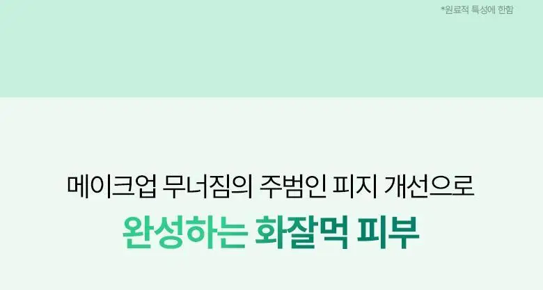 [재구매율 1위 미스트] 바이오힐 보 판테셀 리페어시카 크림미스트 120mL [기내용/단품/더블기획] 상세페이지 19